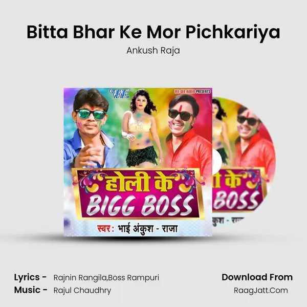 Bitta Bhar Ke Mor Pichkariya MP3 Song by Ankush Raja Cover