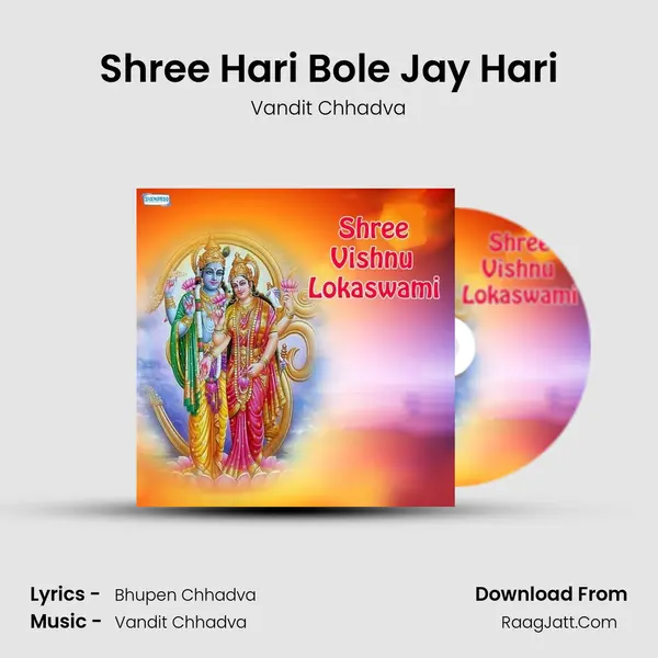 Shree Hari Bole Jay Hari MP3 Song by Vandit Chhadva Cover