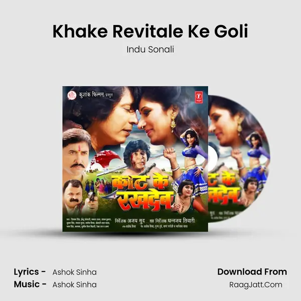 Khake Revitale Ke Goli MP3 Song by Indu Sonali Cover