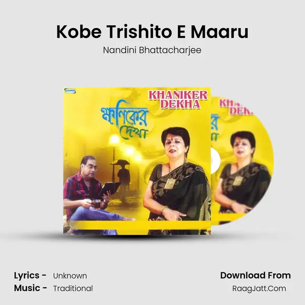 Kobe Trishito E Maaru mp3 song