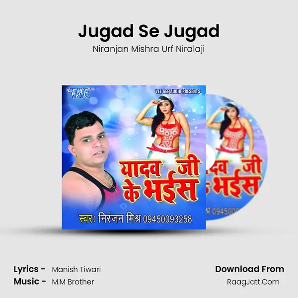 Jugad Se Jugad mp3 song