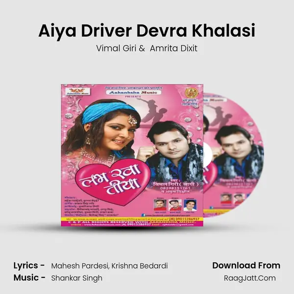 Aiya Driver Devra Khalasi MP3 Song by Vimal Giri Cover