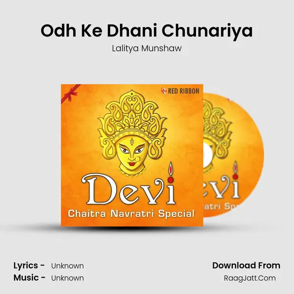 Odh Ke Dhani Chunariya MP3 Song by Lalitya Munshaw Cover