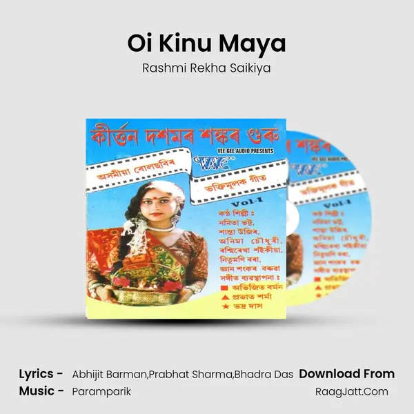 Oi Kinu Maya MP3 Song by Rashmi Rekha Saikiya Cover