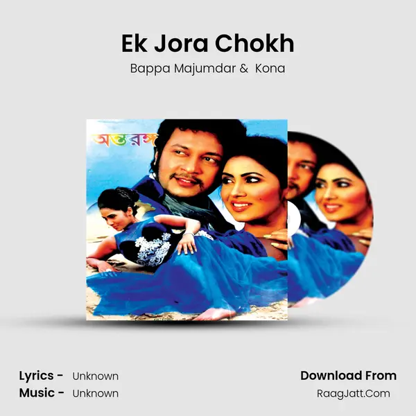 Ek Jora Chokh MP3 Song by Bappa Majumdar Cover