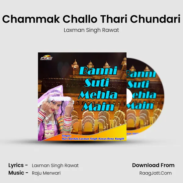 Chammak Challo Thari Chundari MP3 Song by Laxman Singh Rawat Cover