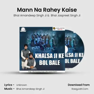 Mann Na Rahey Kaise mp3 song