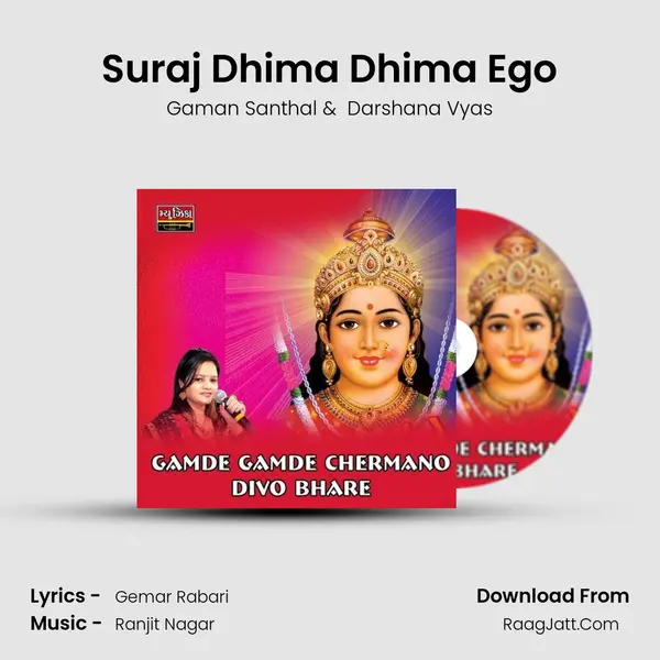 Suraj Dhima Dhima Ego MP3 Song by Gaman Santhal Cover