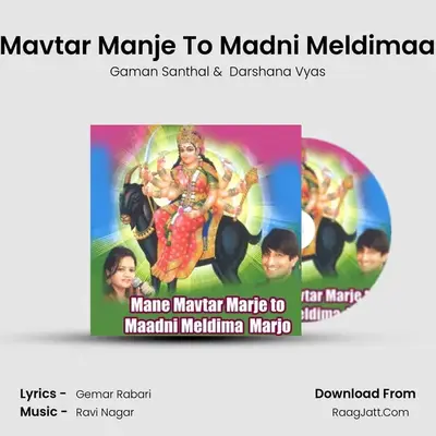 Mane Mavtar Manje To Madni Meldimaa Marjo MP3 Song by Gaman Santhal Cover