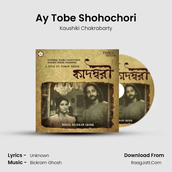 Ay Tobe Shohochori MP3 Song by Kaushiki Chakrabarty Cover