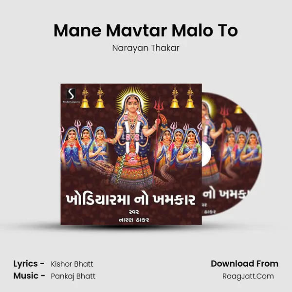 Mane Mavtar Malo To MP3 Song by Narayan Thakar Cover