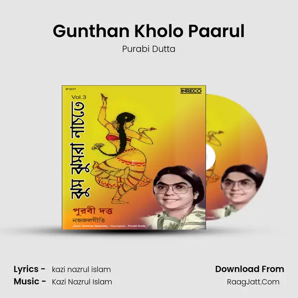 Gunthan Kholo Paarul MP3 Song by Purabi Dutta Cover