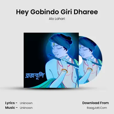 Hey Gobindo Giri Dharee mp3 song