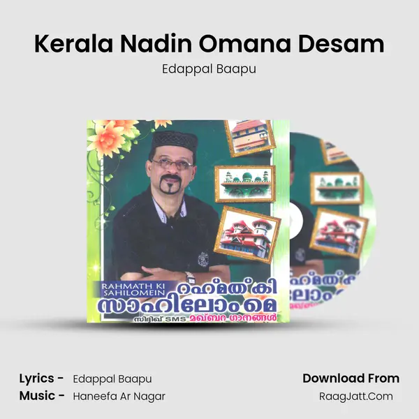 Kerala Nadin Omana Desam mp3 song