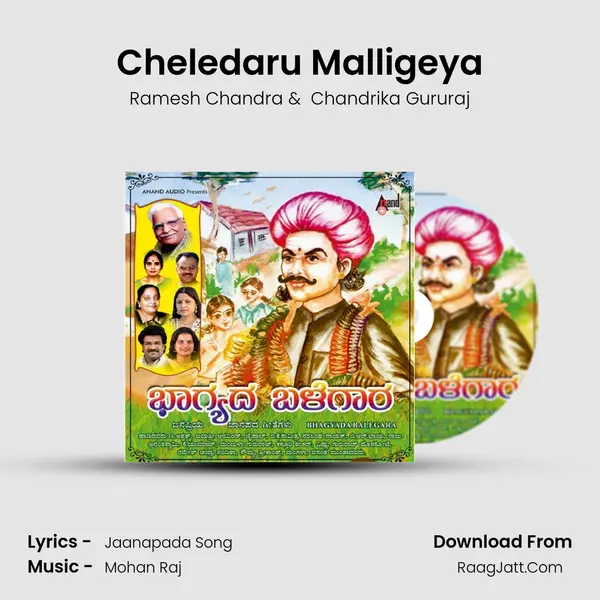 Cheledaru Malligeya MP3 Song by Ramesh Chandra Cover