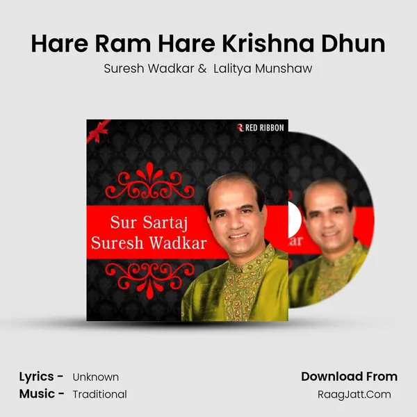 Hare Ram Hare Krishna Dhun MP3 Song by Suresh Wadkar Cover