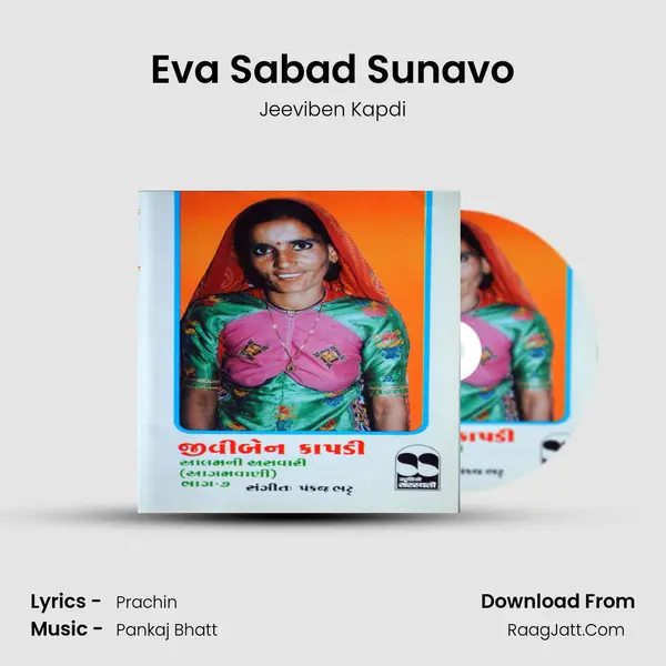 Eva Sabad Sunavo MP3 Song by Jeeviben Kapdi Cover