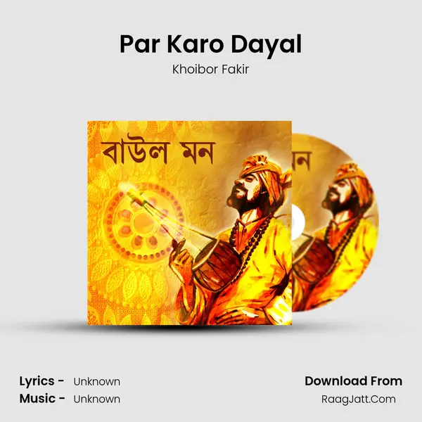 Par Karo Dayal MP3 Song by Khoibor Fakir Cover
