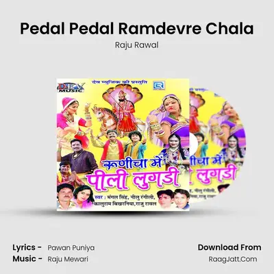 Pedal Pedal Ramdevre Chala MP3 Song by Raju Rawal Cover