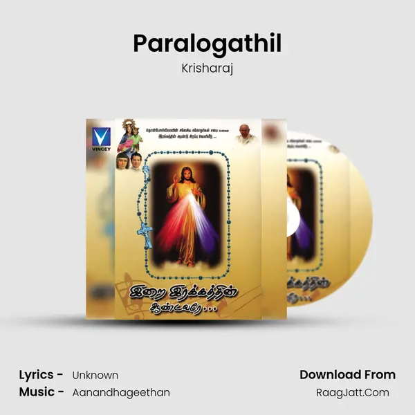 Paralogathil MP3 Song by Krisharaj Cover