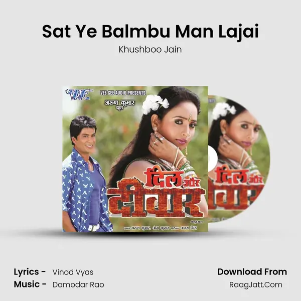 Sat Ye Balmbu Man Lajai MP3 Song by Khushboo Jain Cover