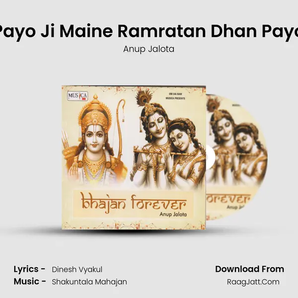 Payo Ji Maine Ramratan Dhan Payo MP3 Song by Anup Jalota Cover