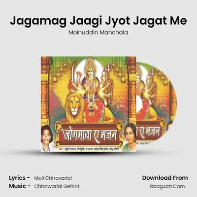 Jagamag Jaagi Jyot Jagat Me MP3 Song by Moinuddin Manchala Cover