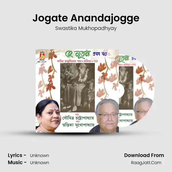 Jogate Anandajogge MP3 Song by Swastika Mukhopadhyay Cover