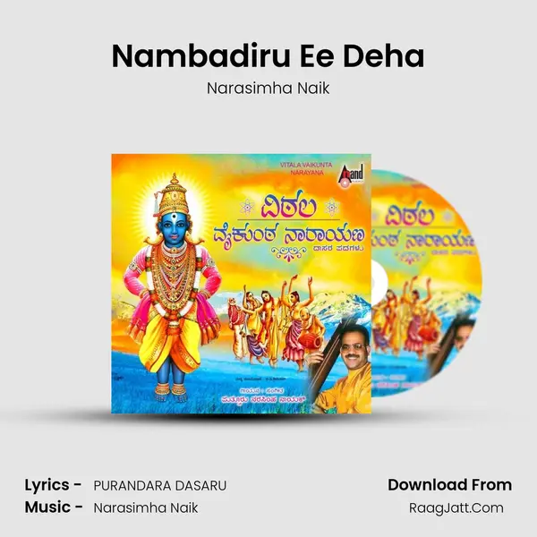 Nambadiru Ee Deha MP3 Song by Narasimha Naik Cover