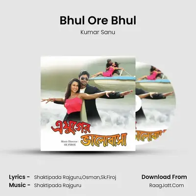 Bhul Ore Bhul MP3 Song by Kumar Sanu Cover