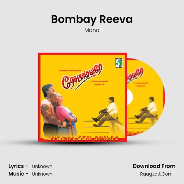 Bombay Reeva MP3 Song by Mano Cover