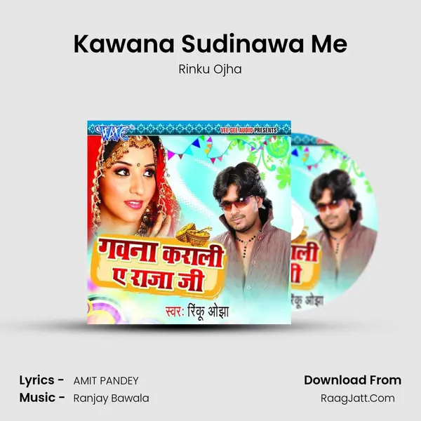 Kawana Sudinawa Me MP3 Song by Rinku Ojha Cover
