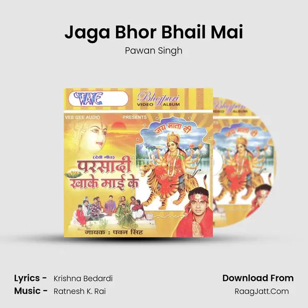 Jaga Bhor Bhail Mai MP3 Song by Pawan Singh Cover