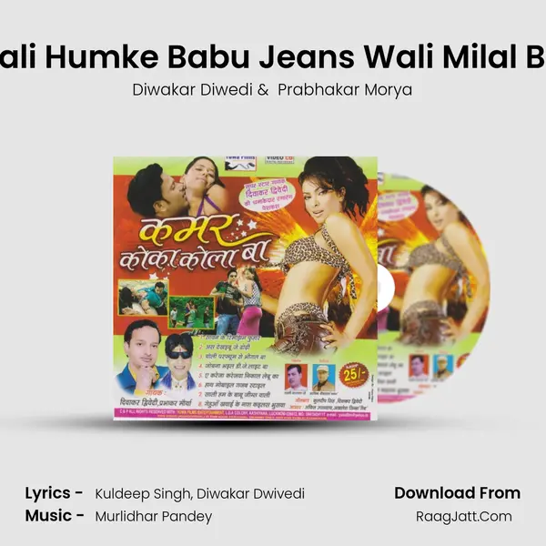 Sali Humke Babu Jeans Wali Milal Ba MP3 Song by Diwakar Diwedi Cover