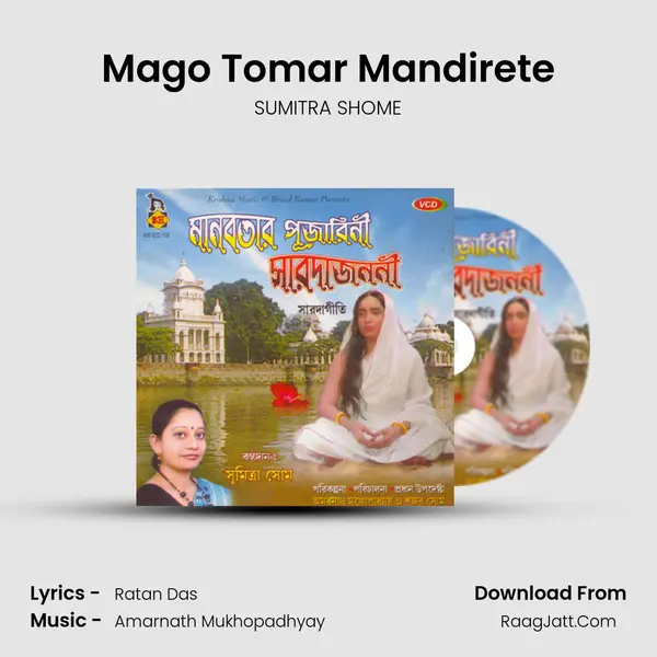 Mago Tomar Mandirete mp3 song