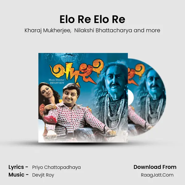 Elo Re Elo Re MP3 Song by Kharaj Mukherjee Cover