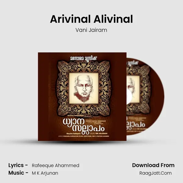 Arivinal Alivinal MP3 Song by Vani Jairam Cover