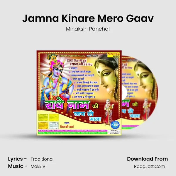 Jamna Kinare Mero Gaav MP3 Song by Minakshi Panchal Cover