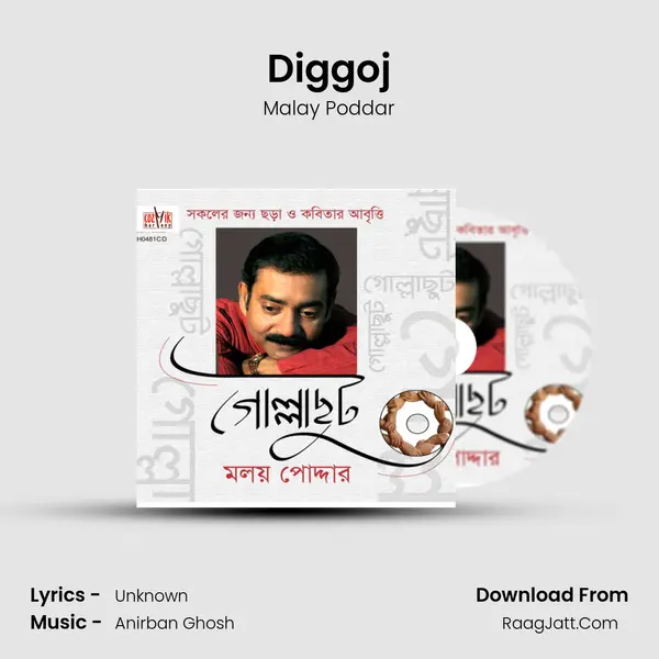 Diggoj MP3 Song by Malay Poddar Cover