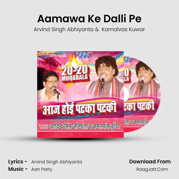 Aamawa Ke Dalli Pe MP3 Song by Arvind Singh Abhiyanta Cover
