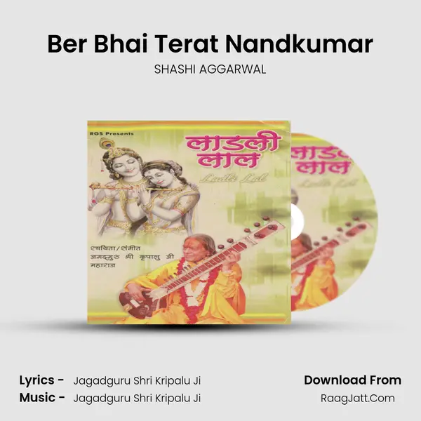 Ber Bhai Terat Nandkumar mp3 song