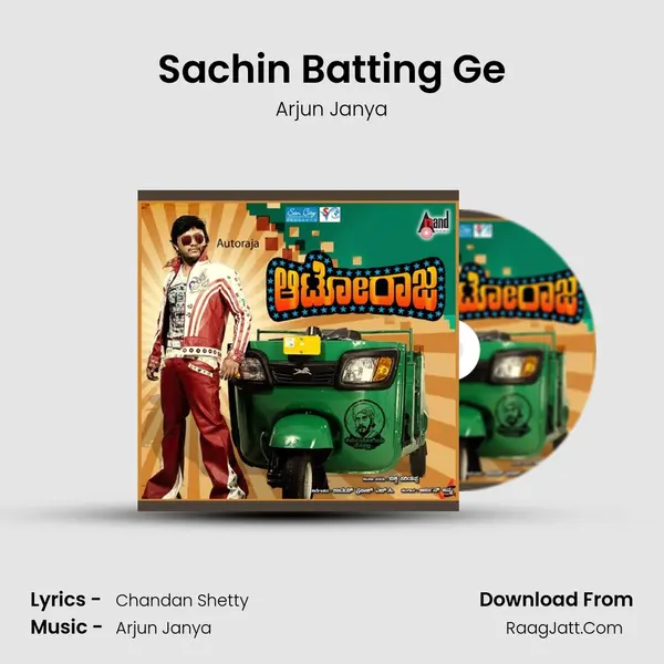 Sachin Batting Ge MP3 Song by Arjun Janya Cover