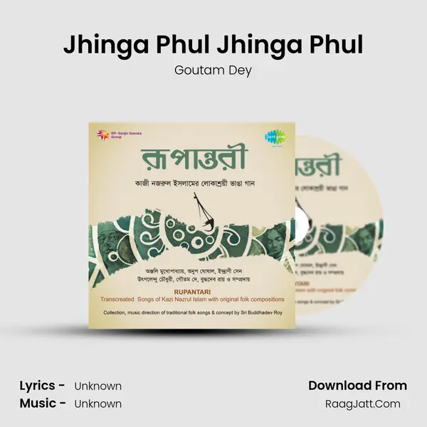 Jhinga Phul Jhinga Phul MP3 Song by Goutam Dey Cover