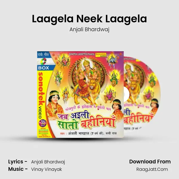 Laagela Neek Laagela MP3 Song by Anjali Bhardwaj Cover