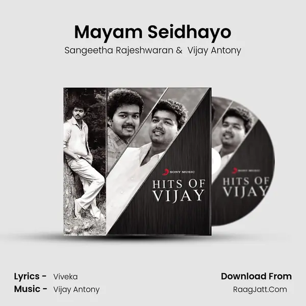 Mayam Seidhayo MP3 Song by Sangeetha Rajeshwaran Cover
