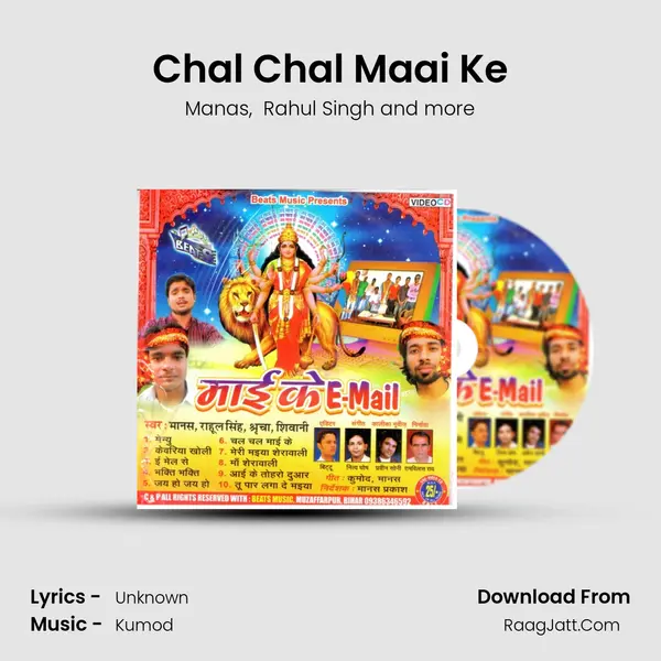 Chal Chal Maai Ke MP3 Song by Manas Cover
