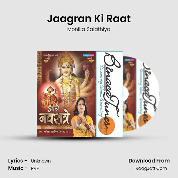 Jaagran Ki Raat MP3 Song by Monika Salathiya Cover