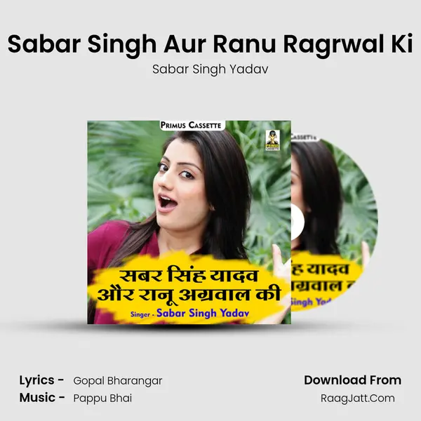Sabar Singh Aur Ranu Ragrwal Ki mp3 song