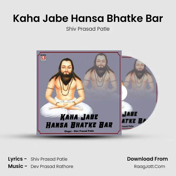Kaha Jabe Hansa Bhatke Bar Cover