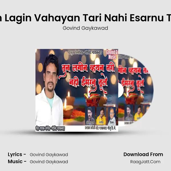 Tun Lagin Vahayan Tari Nahi Esarnu Tule MP3 Song by Govind Gaykawad Cover